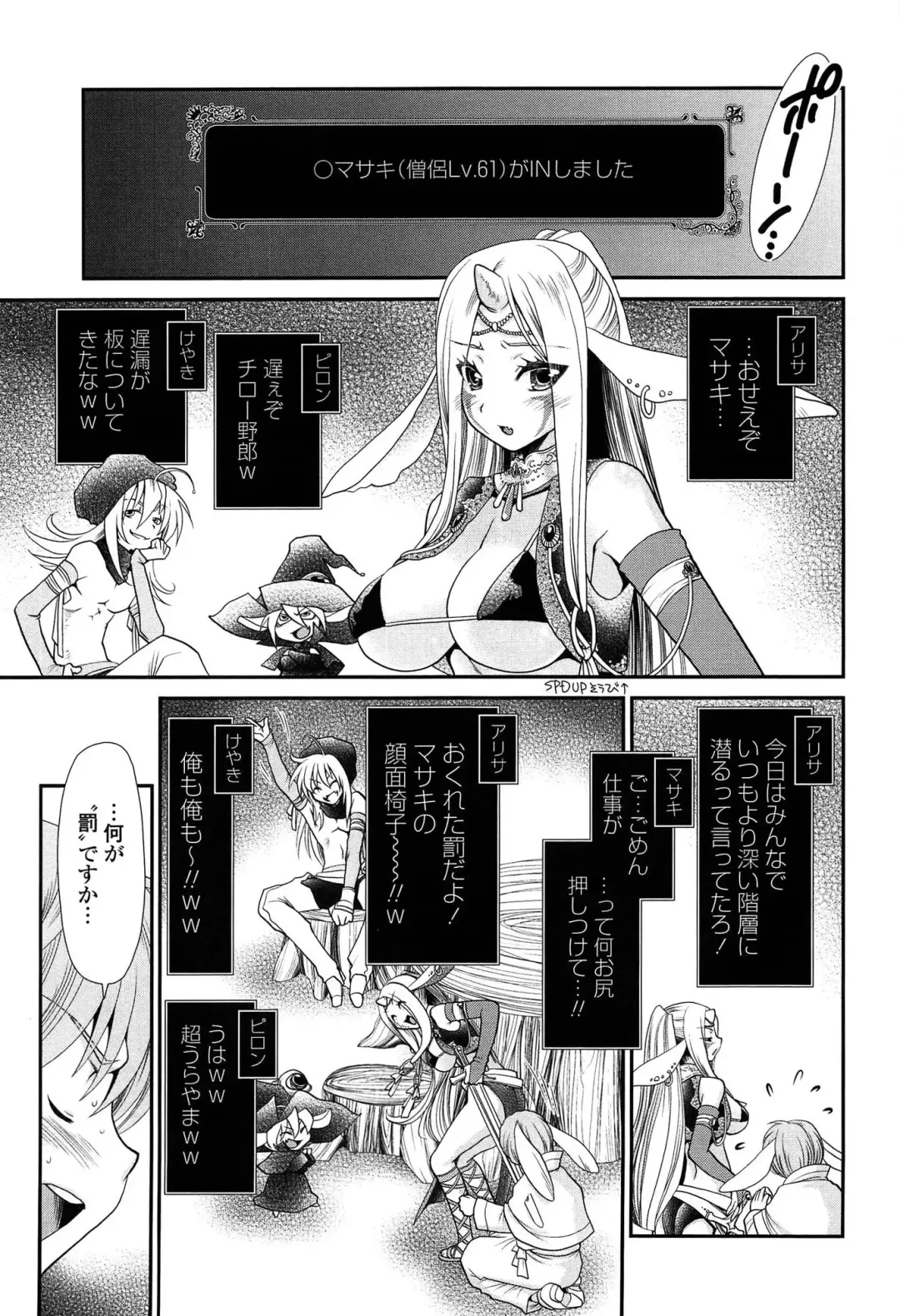 [Sanada Rin] Ano ne, Watashi ne Fhentai - Page 152