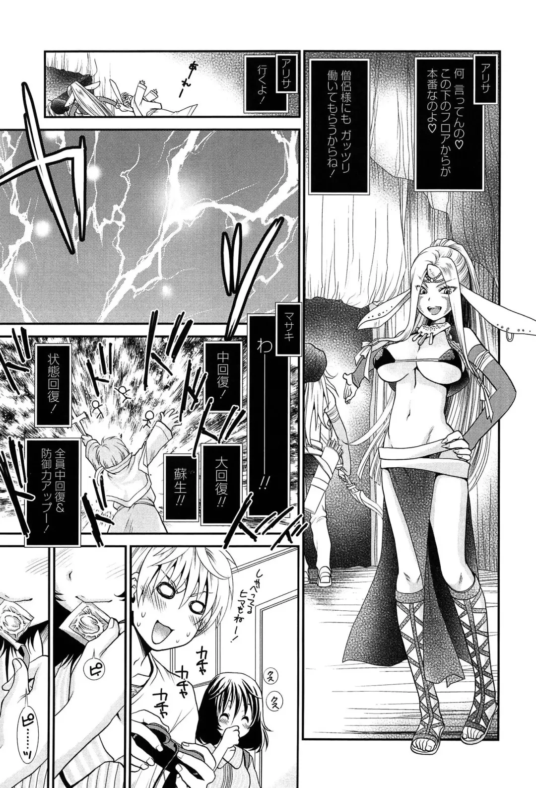 [Sanada Rin] Ano ne, Watashi ne Fhentai - Page 156