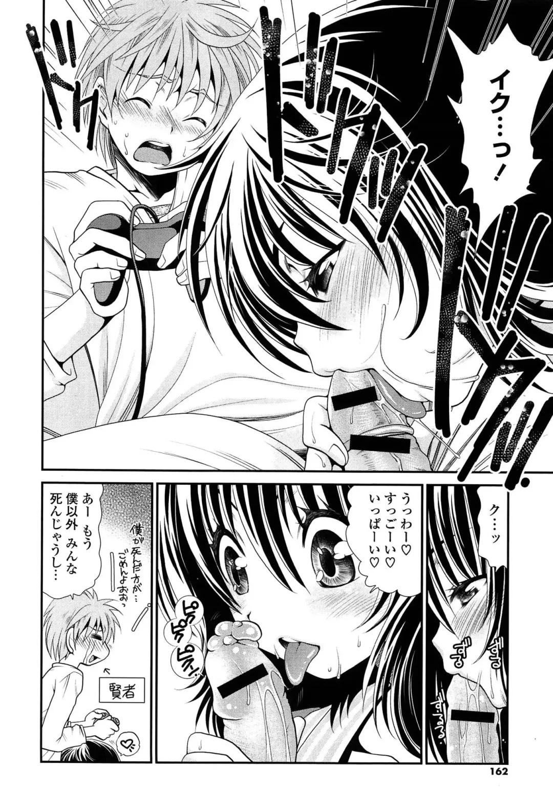 [Sanada Rin] Ano ne, Watashi ne Fhentai - Page 161