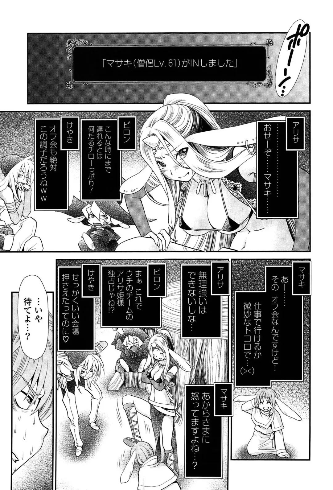 [Sanada Rin] Ano ne, Watashi ne Fhentai - Page 176