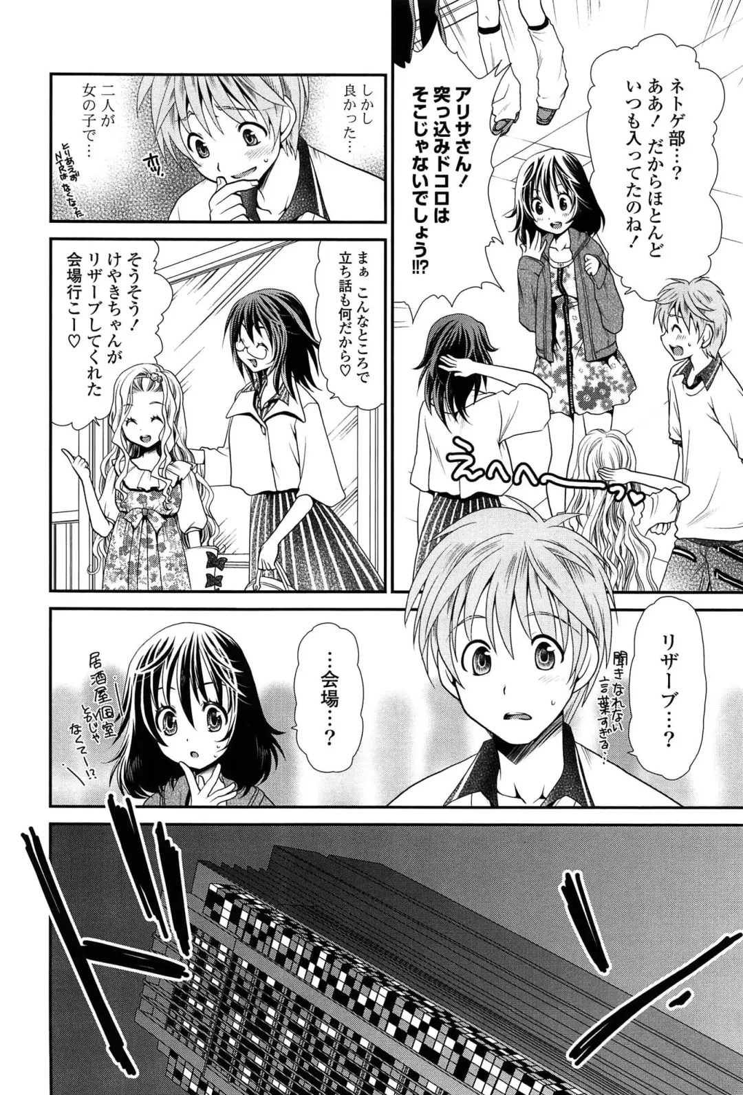 [Sanada Rin] Ano ne, Watashi ne Fhentai - Page 179