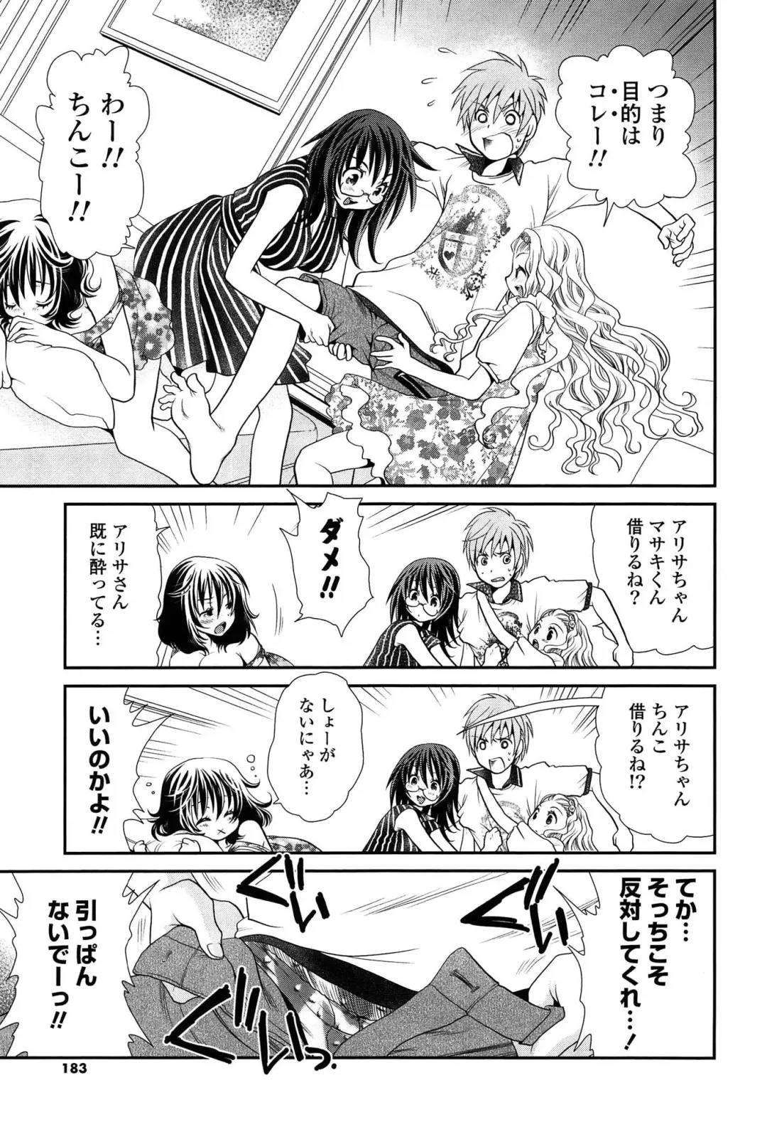 [Sanada Rin] Ano ne, Watashi ne Fhentai - Page 182