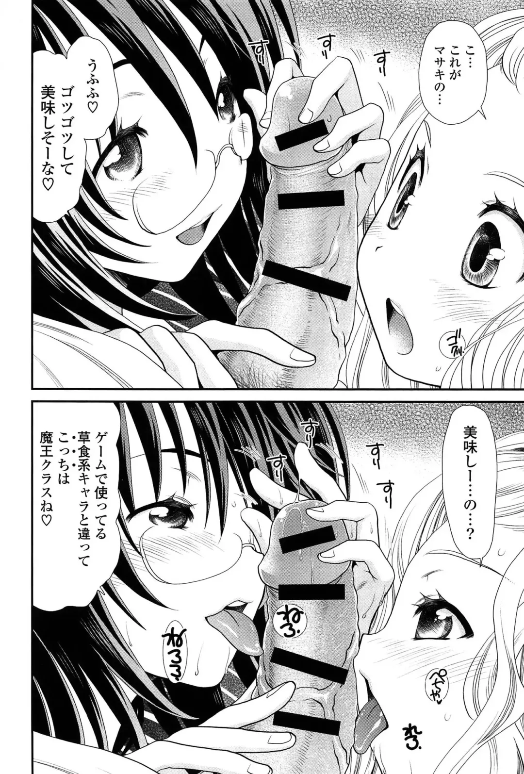 [Sanada Rin] Ano ne, Watashi ne Fhentai - Page 183