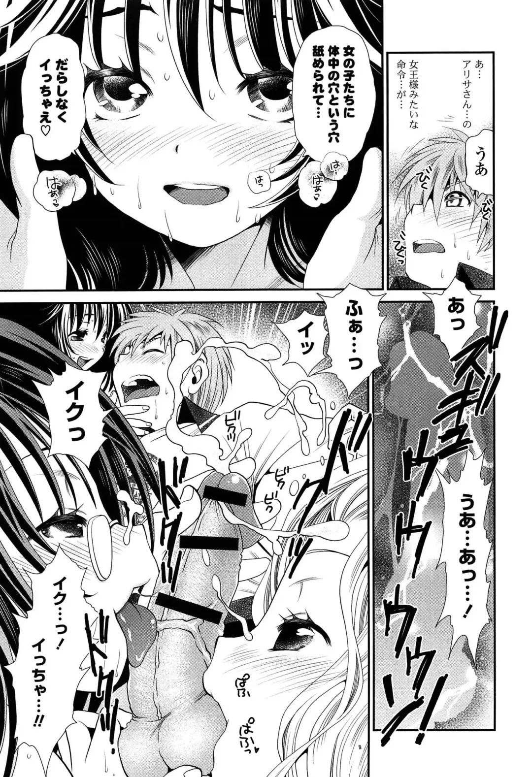 [Sanada Rin] Ano ne, Watashi ne Fhentai - Page 188