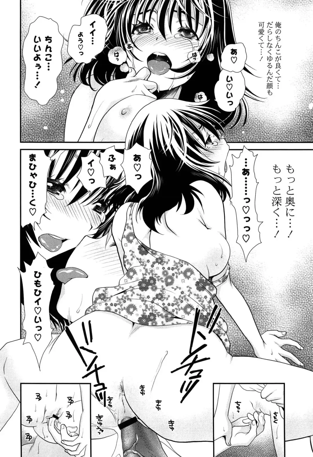 [Sanada Rin] Ano ne, Watashi ne Fhentai - Page 197