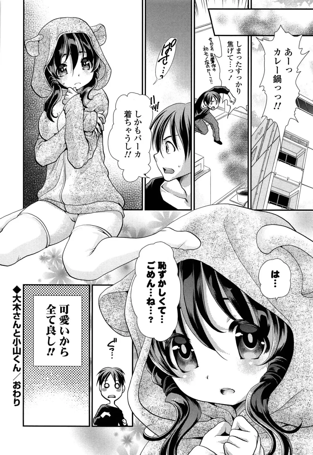[Sanada Rin] Ano ne, Watashi ne Fhentai - Page 55