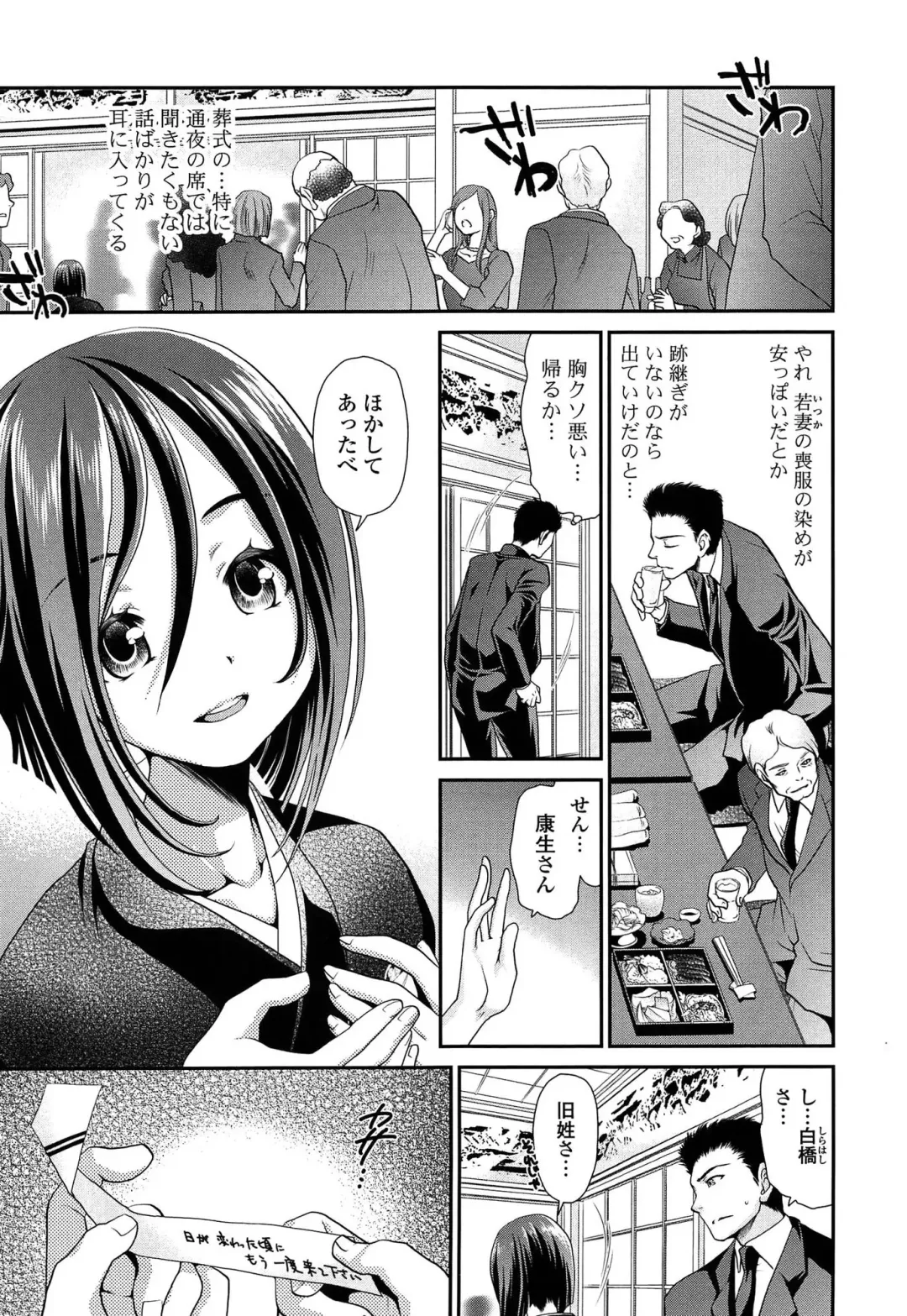 [Sanada Rin] Ano ne, Watashi ne Fhentai - Page 60