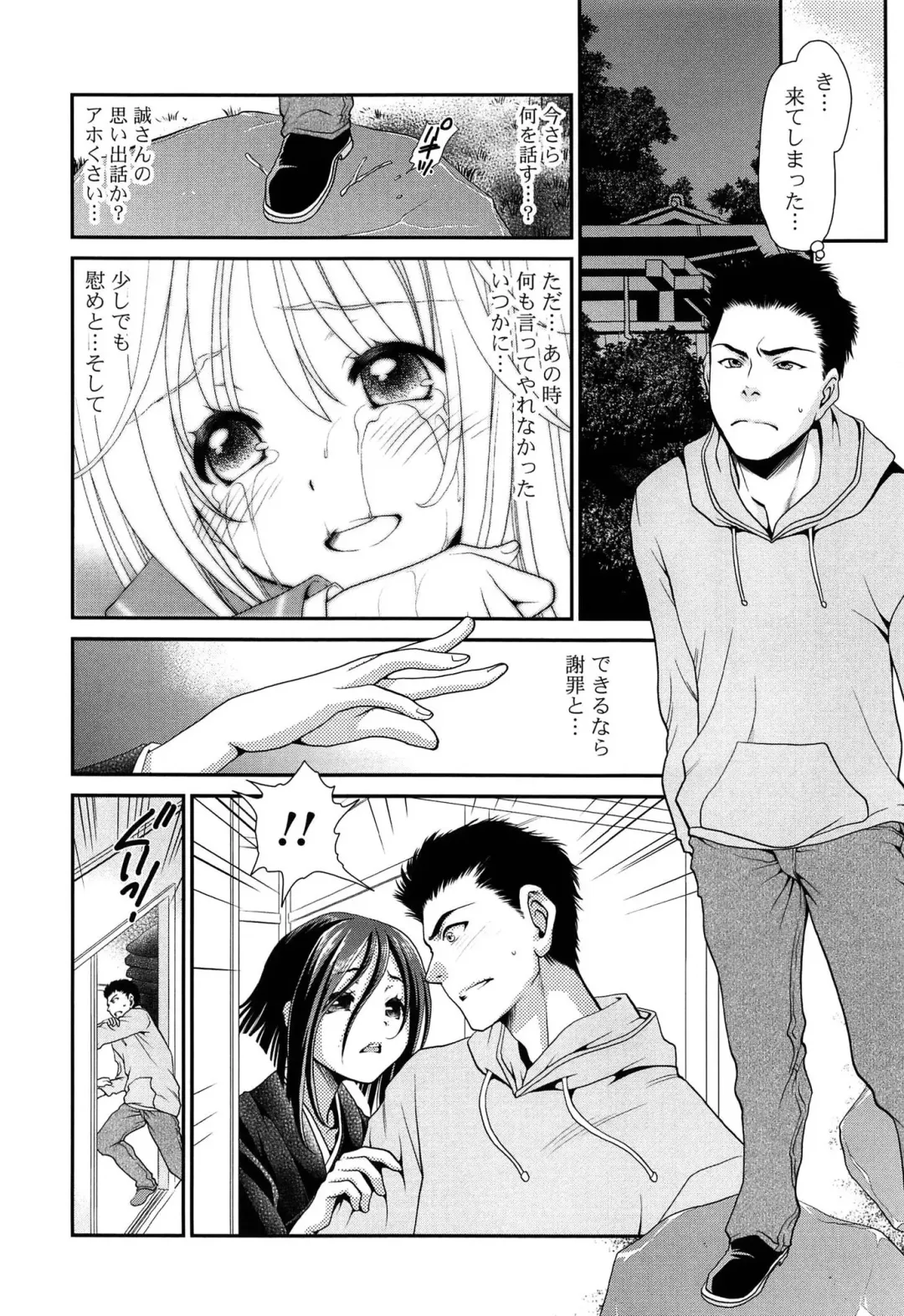 [Sanada Rin] Ano ne, Watashi ne Fhentai - Page 61