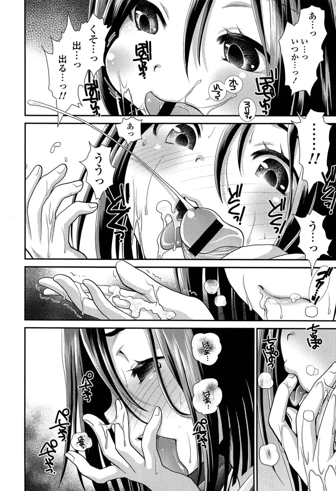 [Sanada Rin] Ano ne, Watashi ne Fhentai - Page 67