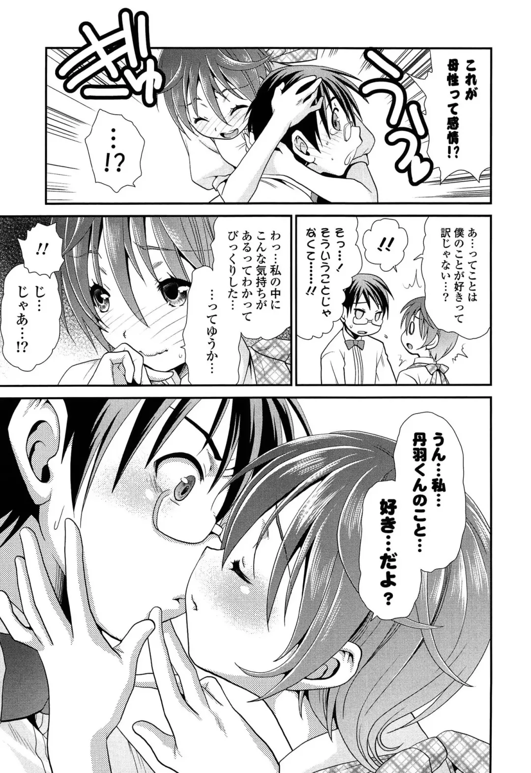 [Sanada Rin] Ano ne, Watashi ne Fhentai - Page 86