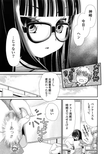 [Sanada Rin] Ano ne, Watashi ne Fhentai - Page 10