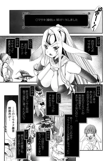 [Sanada Rin] Ano ne, Watashi ne Fhentai - Page 124