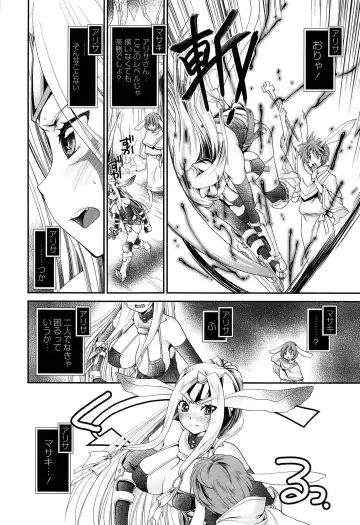 [Sanada Rin] Ano ne, Watashi ne Fhentai - Page 127