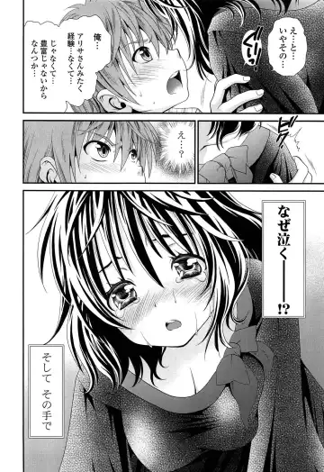 [Sanada Rin] Ano ne, Watashi ne Fhentai - Page 133