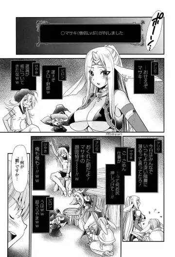 [Sanada Rin] Ano ne, Watashi ne Fhentai - Page 152