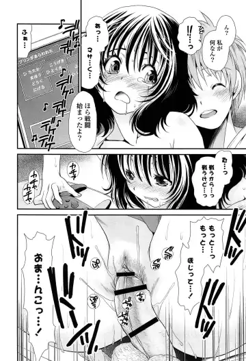 [Sanada Rin] Ano ne, Watashi ne Fhentai - Page 167