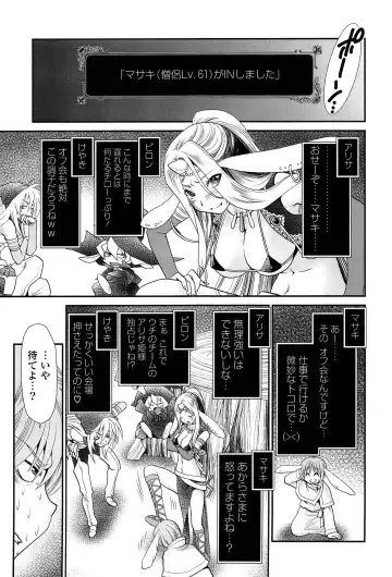 [Sanada Rin] Ano ne, Watashi ne Fhentai - Page 176