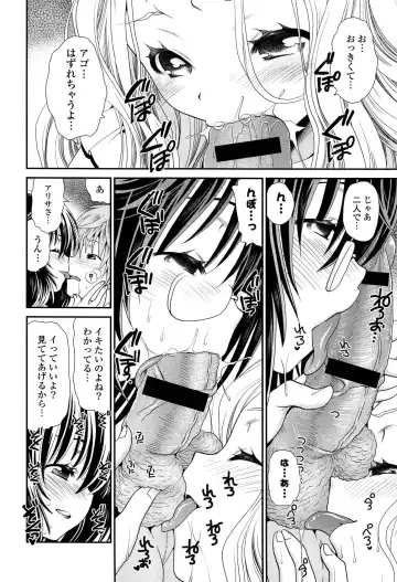 [Sanada Rin] Ano ne, Watashi ne Fhentai - Page 187