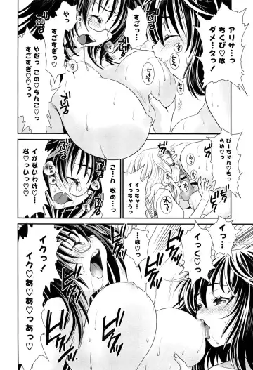 [Sanada Rin] Ano ne, Watashi ne Fhentai - Page 195