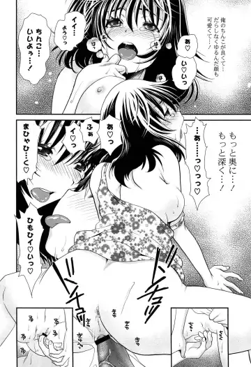 [Sanada Rin] Ano ne, Watashi ne Fhentai - Page 197