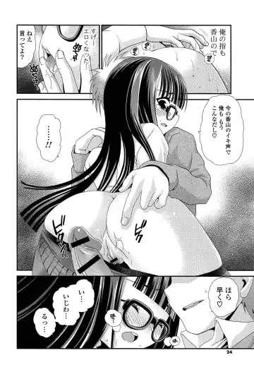 [Sanada Rin] Ano ne, Watashi ne Fhentai - Page 23