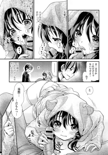 [Sanada Rin] Ano ne, Watashi ne Fhentai - Page 38