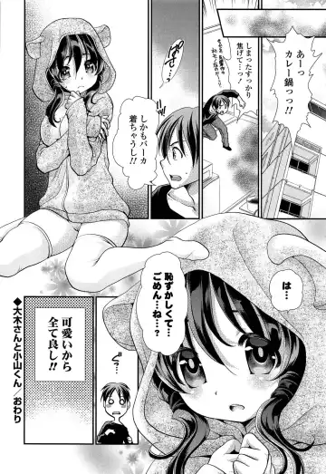 [Sanada Rin] Ano ne, Watashi ne Fhentai - Page 55
