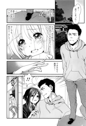 [Sanada Rin] Ano ne, Watashi ne Fhentai - Page 61