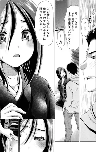 [Sanada Rin] Ano ne, Watashi ne Fhentai - Page 68
