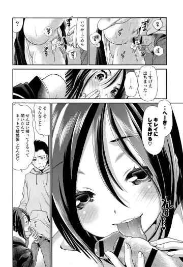 [Sanada Rin] Ano ne, Watashi ne Fhentai - Page 77