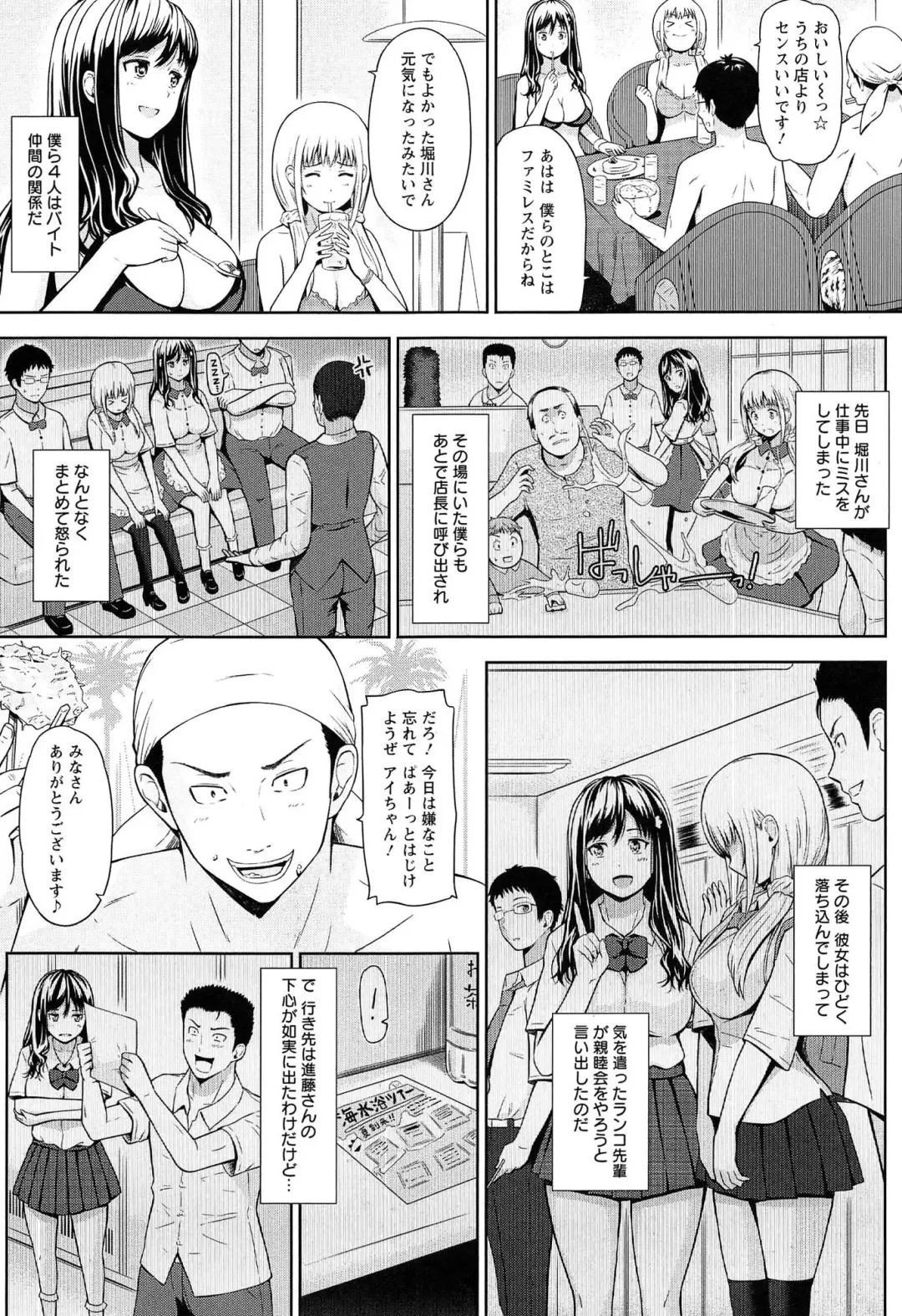 [Hissatsukun] Uri-Uri JK Fhentai - Page 175