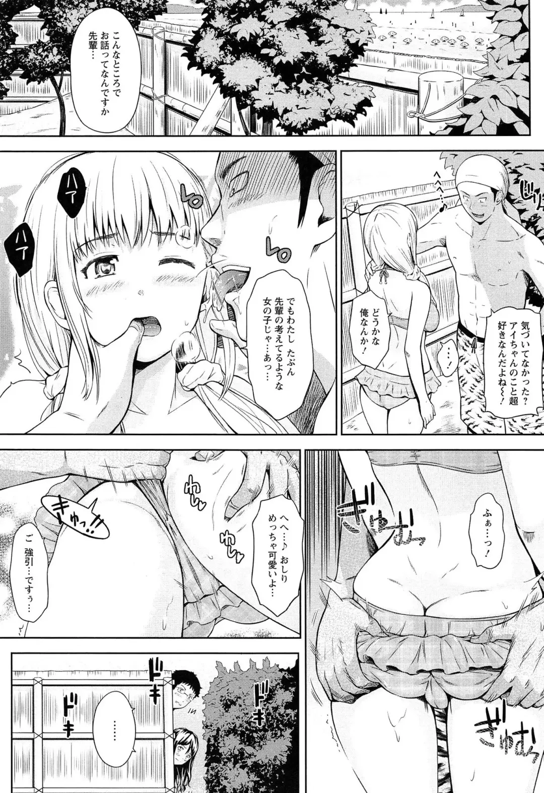 [Hissatsukun] Uri-Uri JK Fhentai - Page 178