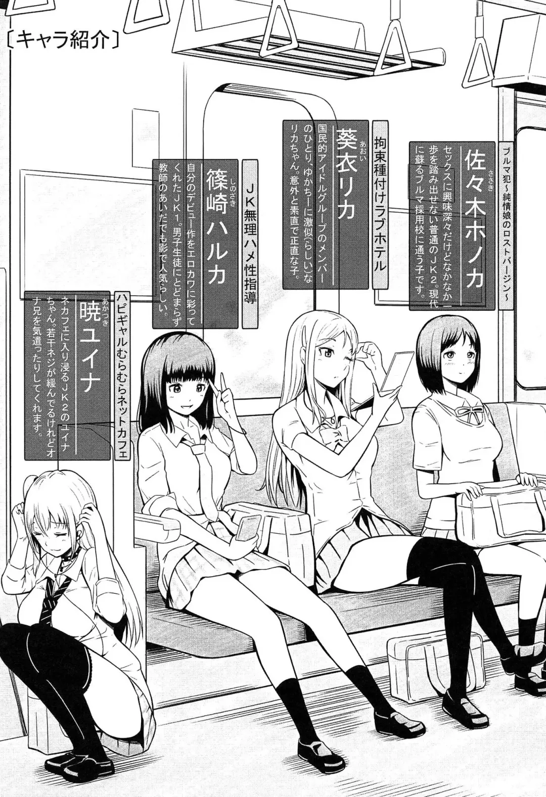 [Hissatsukun] Uri-Uri JK Fhentai - Page 203