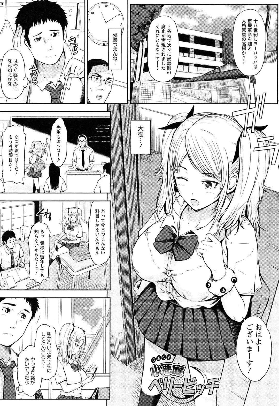 [Hissatsukun] Uri-Uri JK Fhentai - Page 30