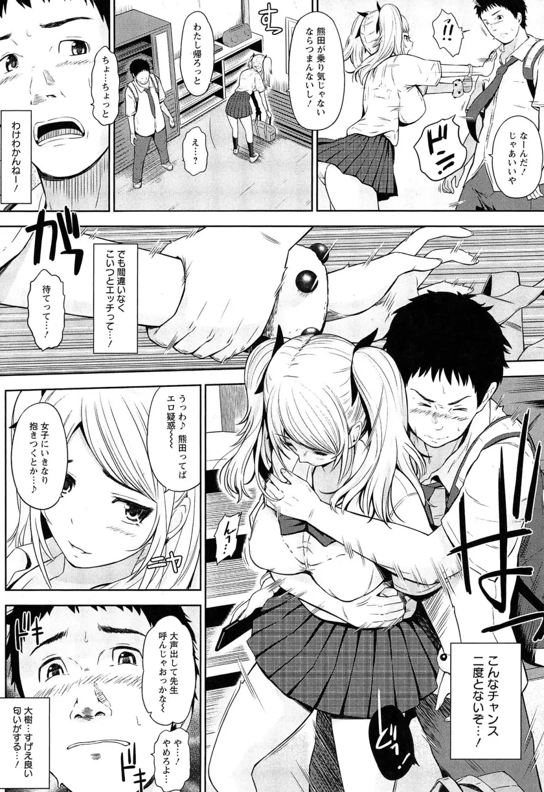 [Hissatsukun] Uri-Uri JK Fhentai - Page 34