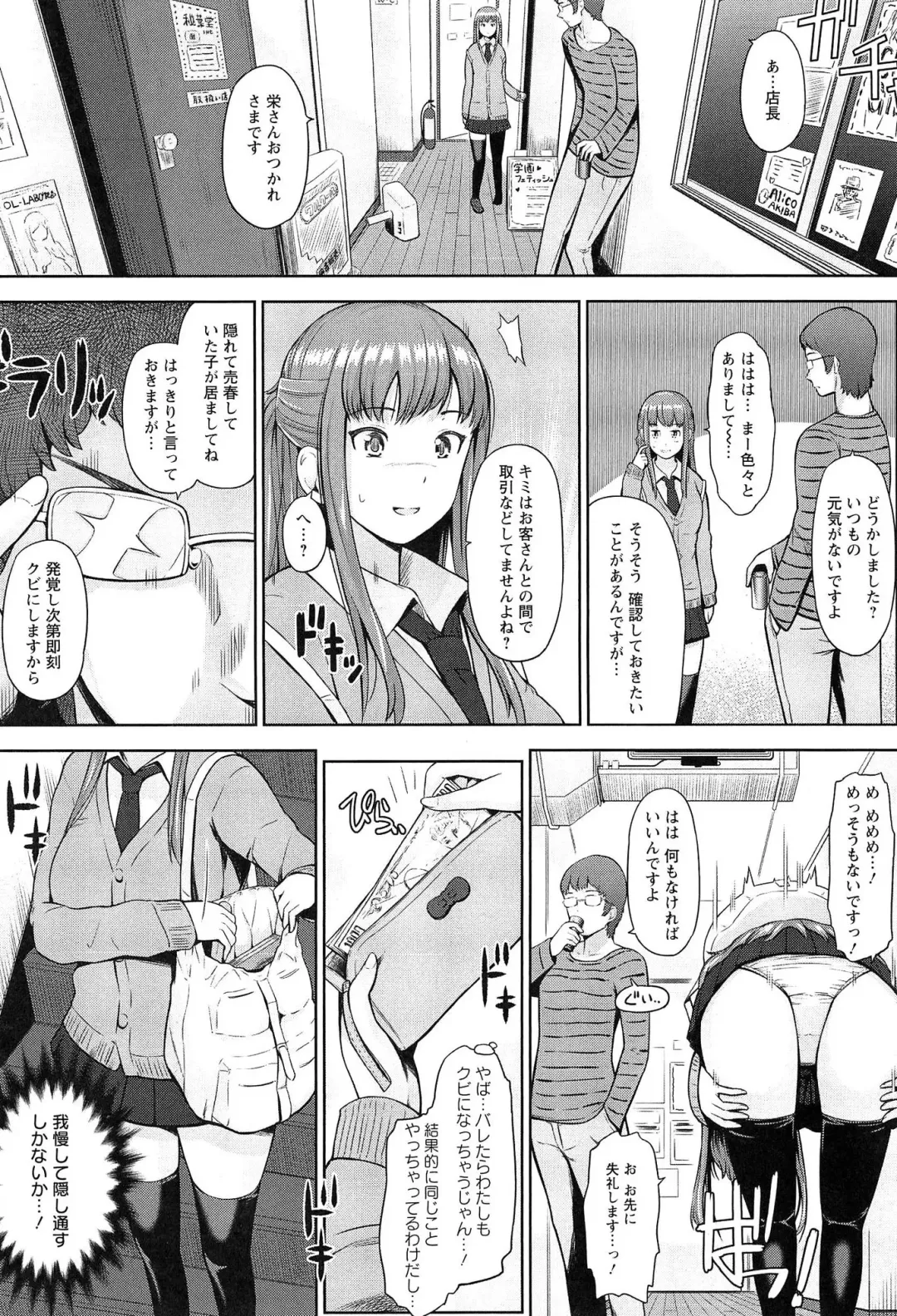 [Hissatsukun] Uri-Uri JK Fhentai - Page 71