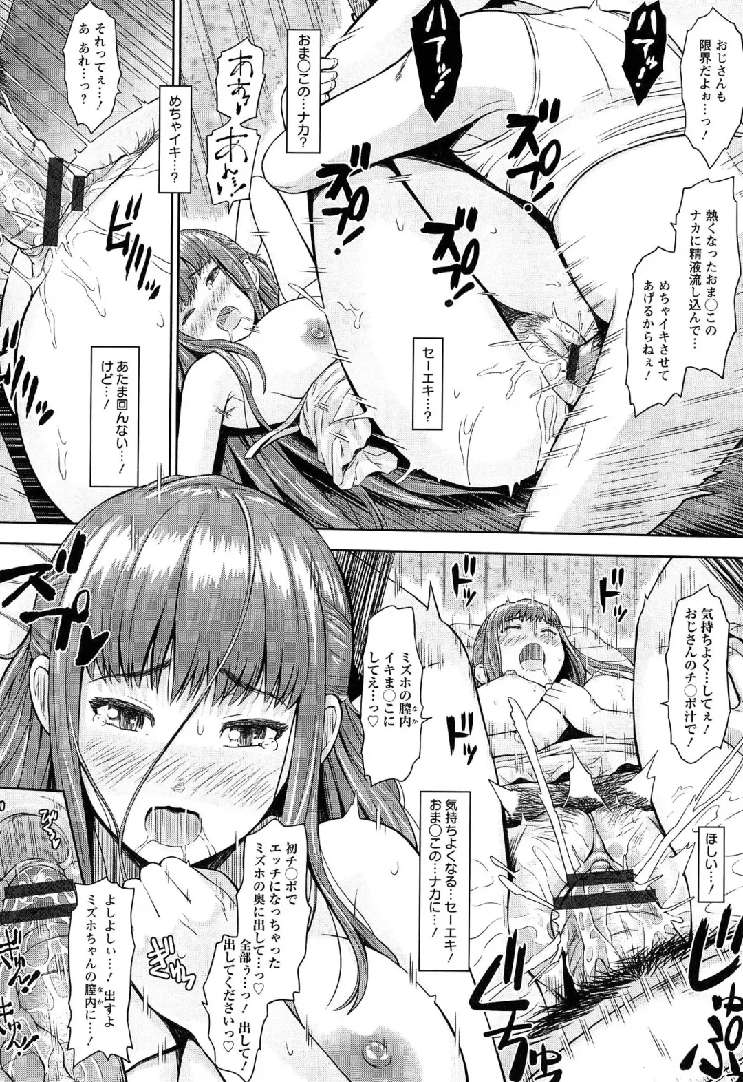 [Hissatsukun] Uri-Uri JK Fhentai - Page 86