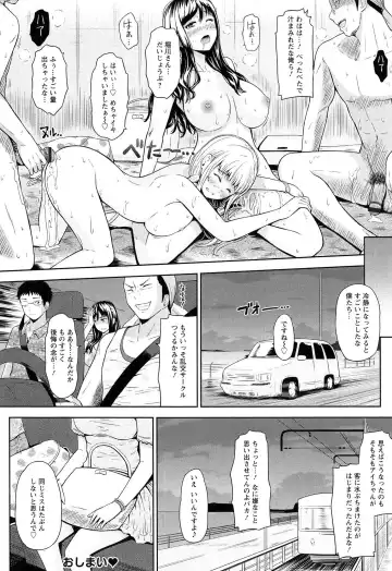 [Hissatsukun] Uri-Uri JK Fhentai - Page 200