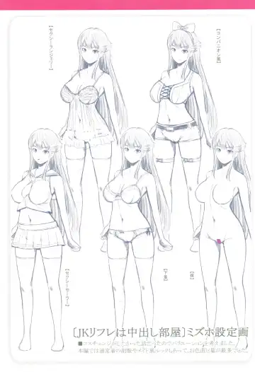 [Hissatsukun] Uri-Uri JK Fhentai - Page 210