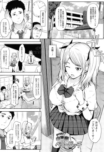 [Hissatsukun] Uri-Uri JK Fhentai - Page 30