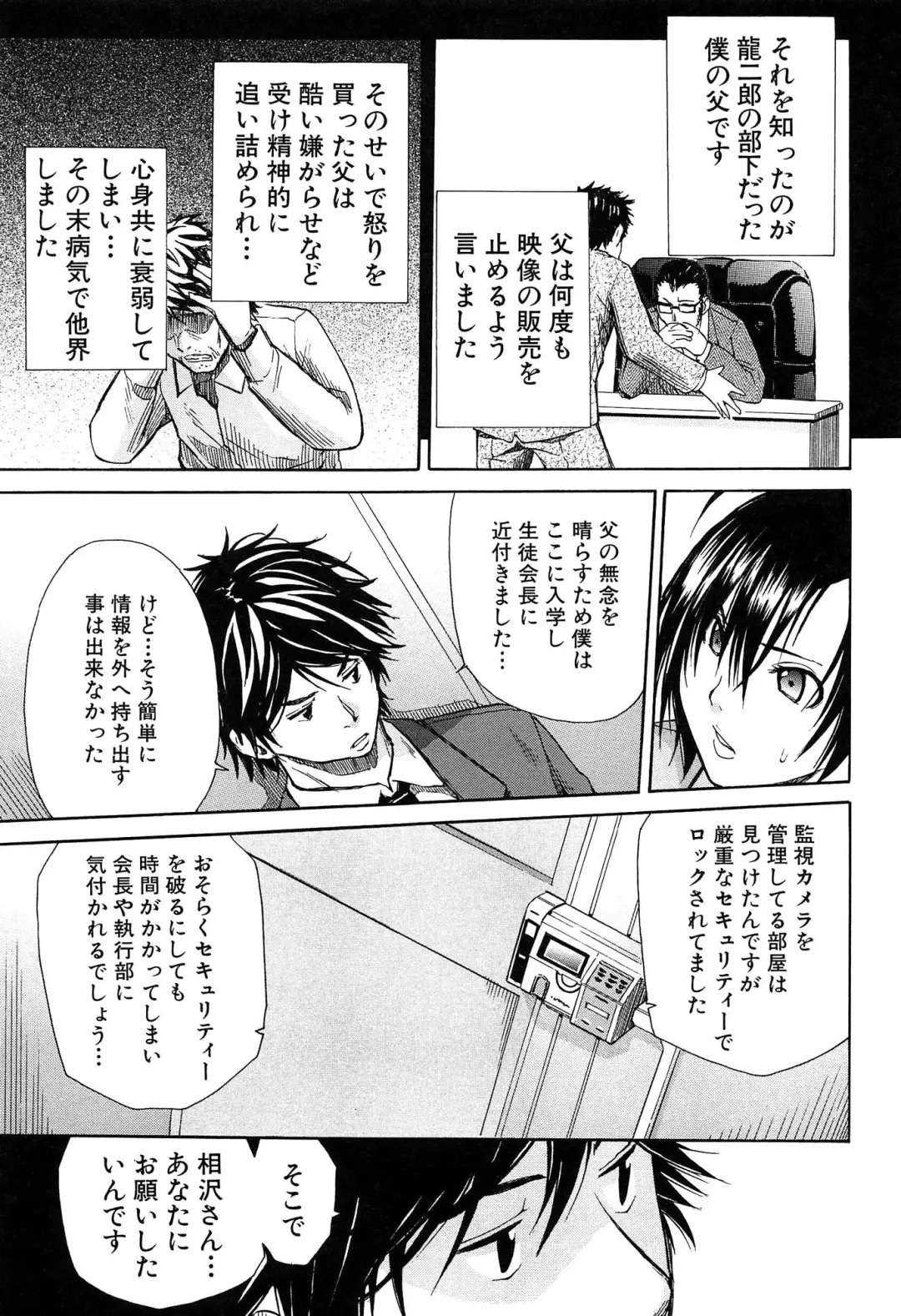 [Junkie] Rinkan Gakuen Fhentai - Page 102