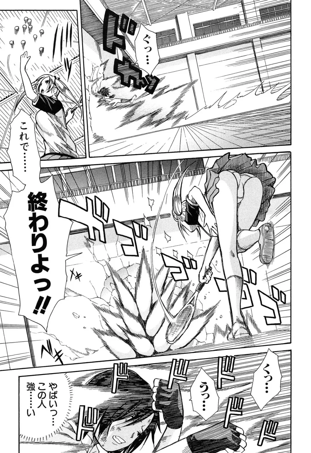 [Junkie] Rinkan Gakuen Fhentai - Page 108