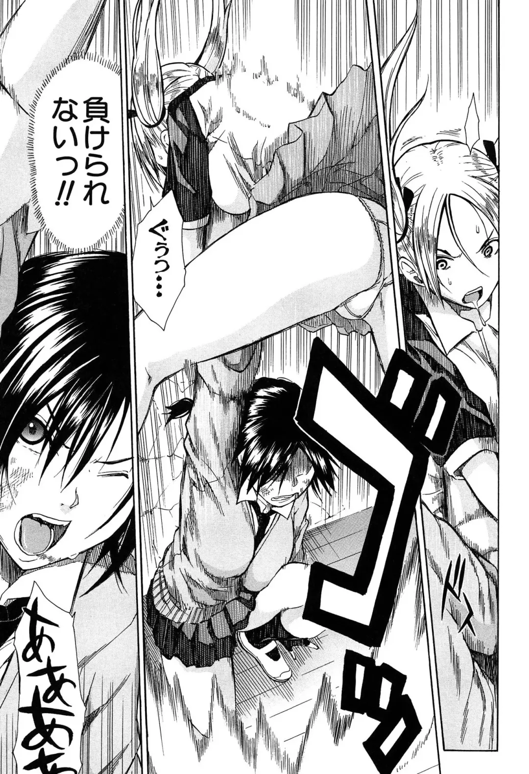 [Junkie] Rinkan Gakuen Fhentai - Page 112