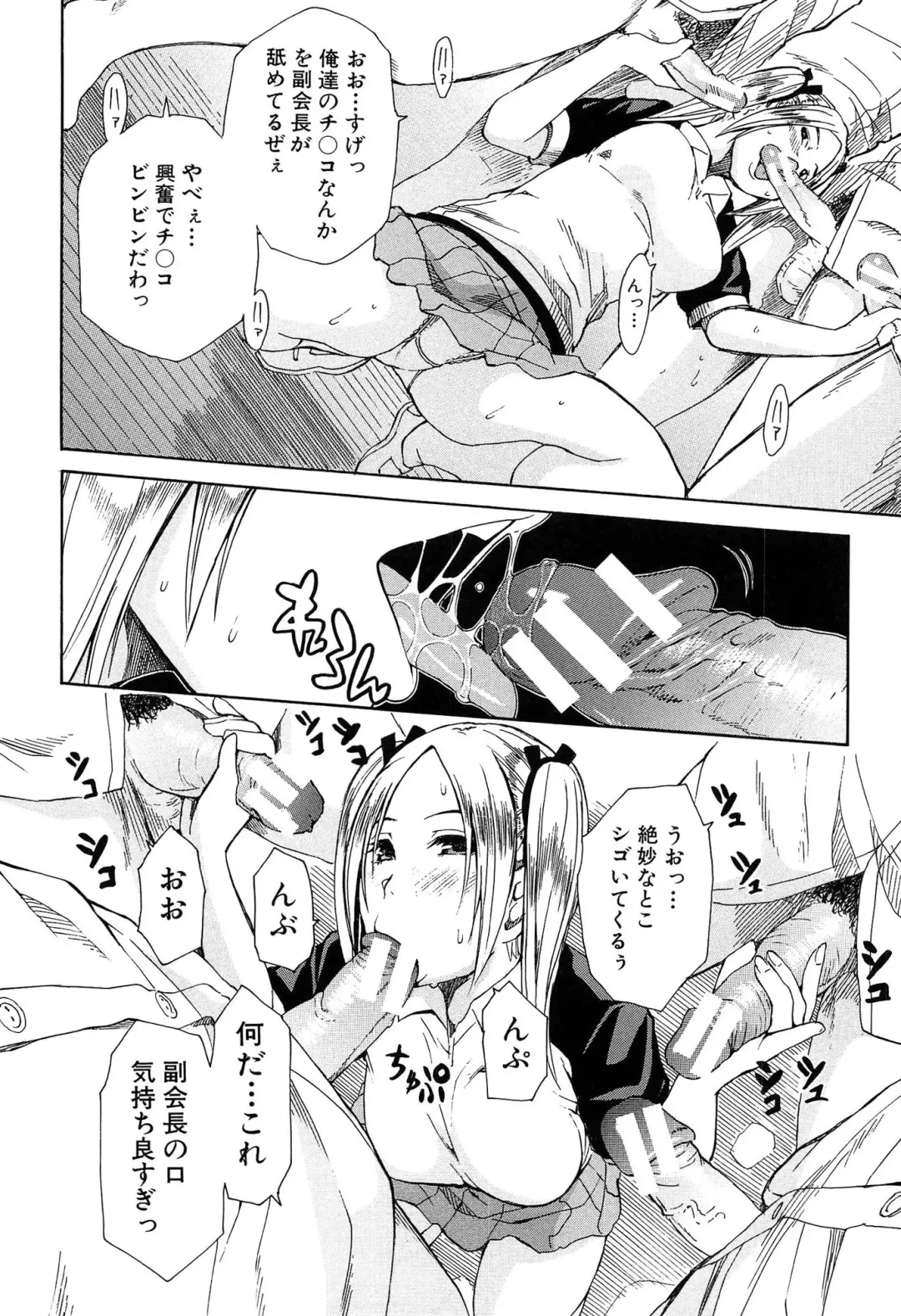 [Junkie] Rinkan Gakuen Fhentai - Page 117