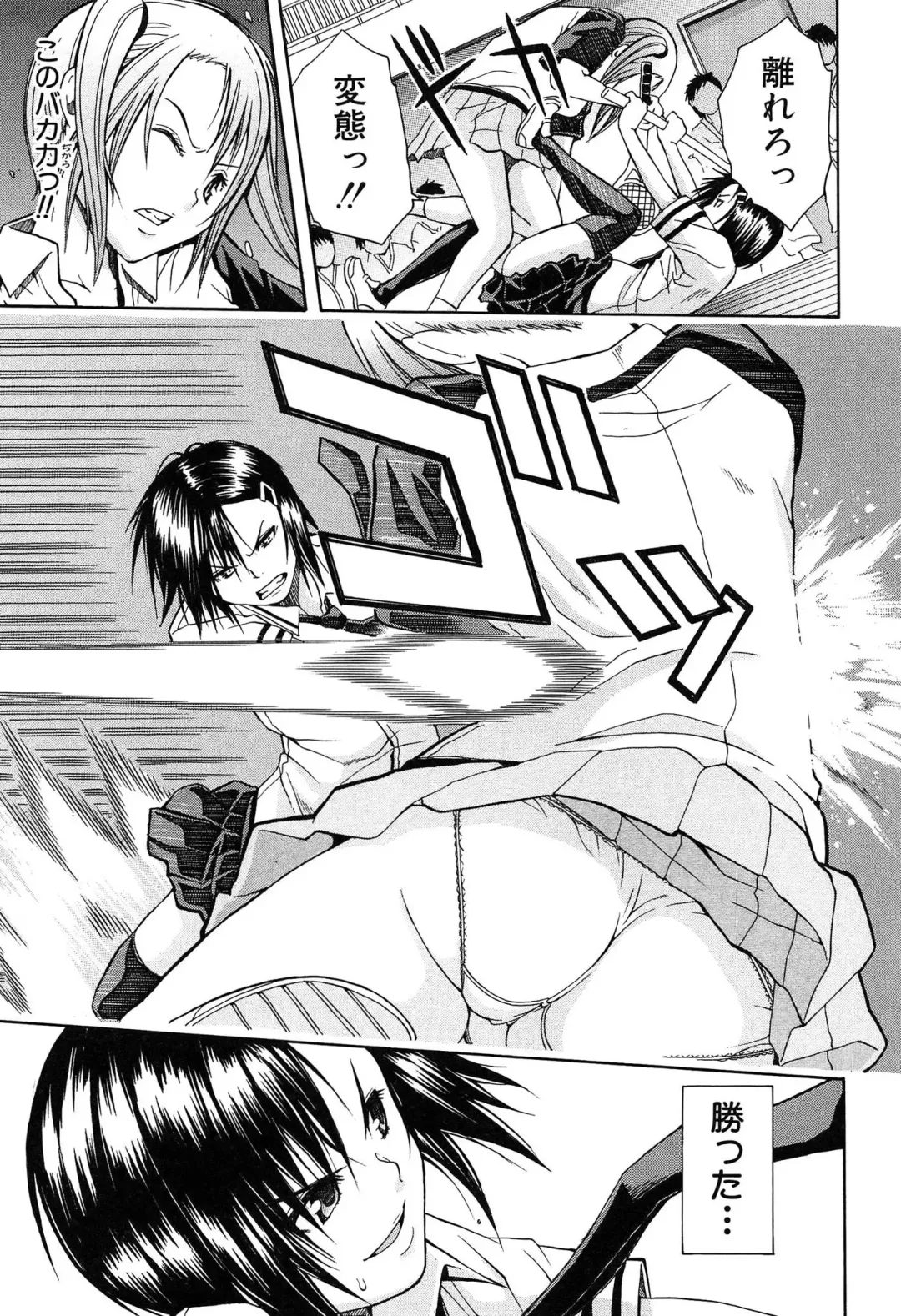 [Junkie] Rinkan Gakuen Fhentai - Page 12