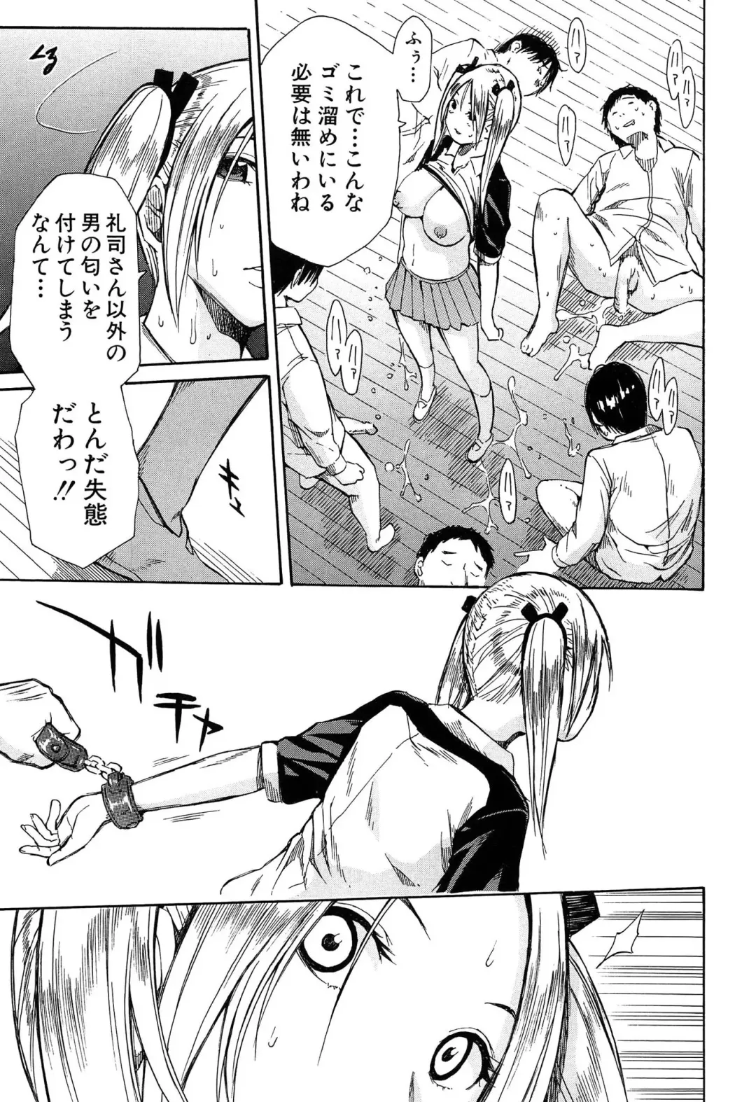 [Junkie] Rinkan Gakuen Fhentai - Page 124