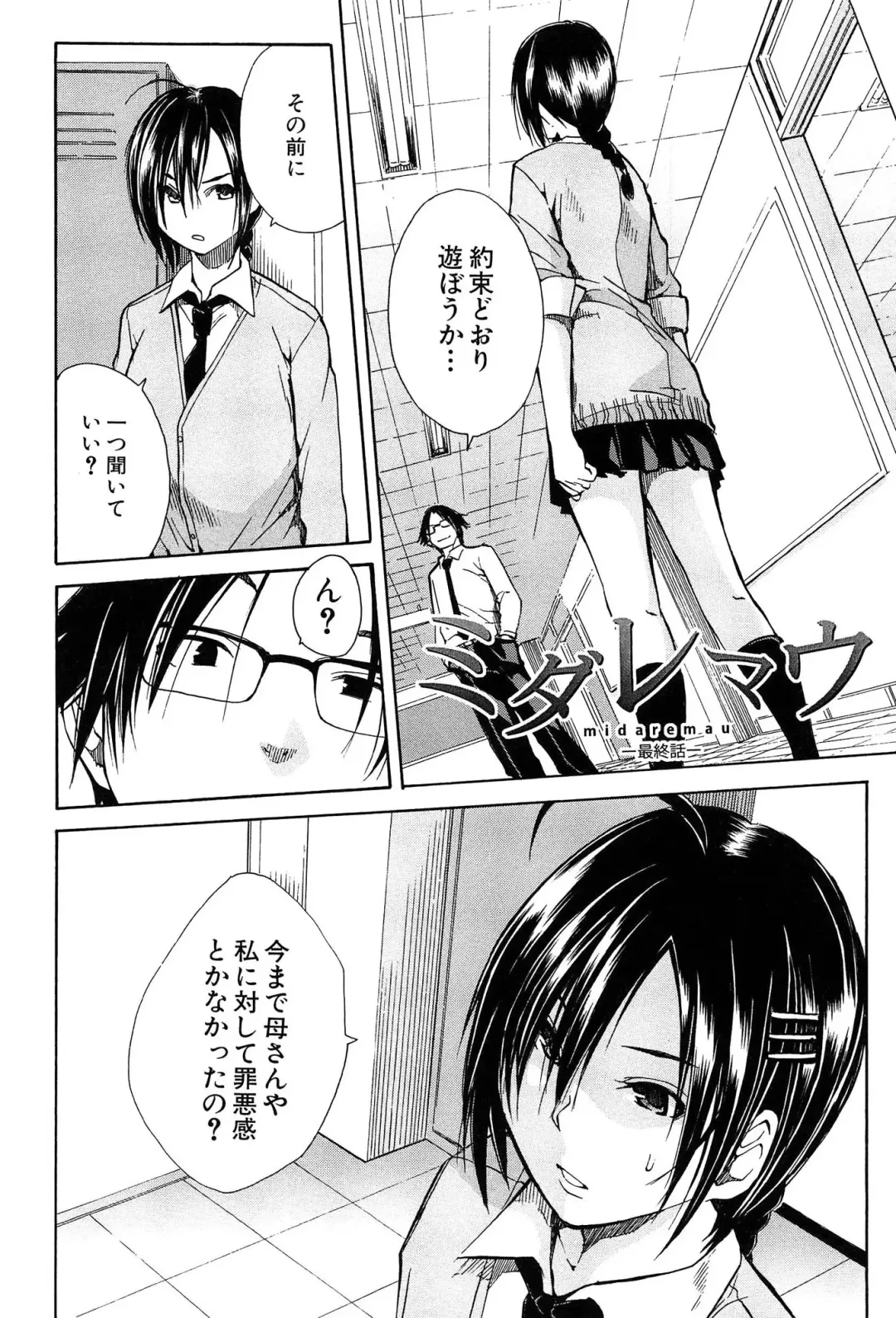 [Junkie] Rinkan Gakuen Fhentai - Page 139