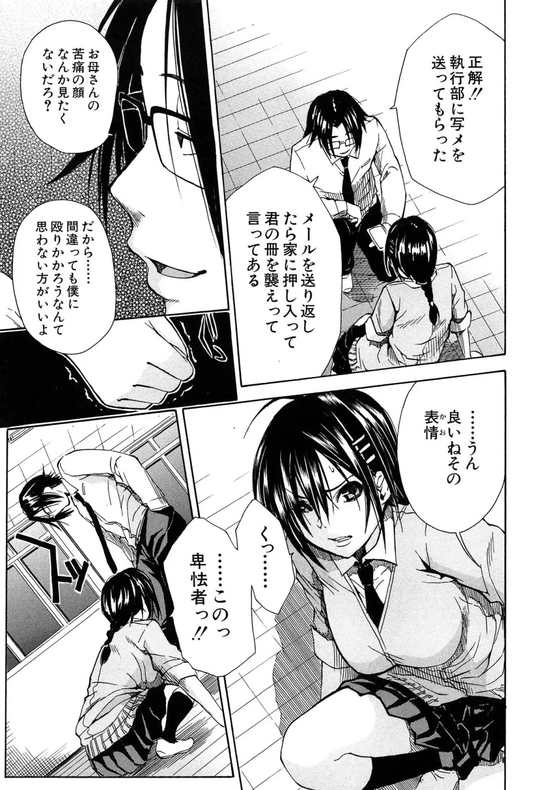 [Junkie] Rinkan Gakuen Fhentai - Page 144