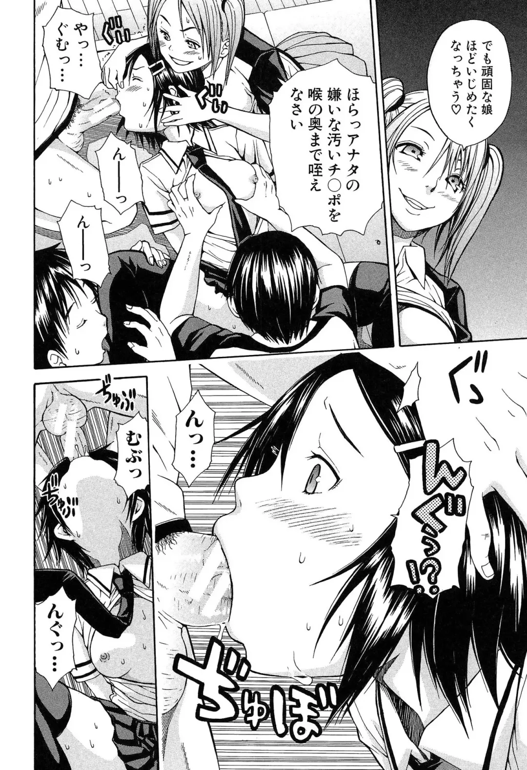 [Junkie] Rinkan Gakuen Fhentai - Page 17