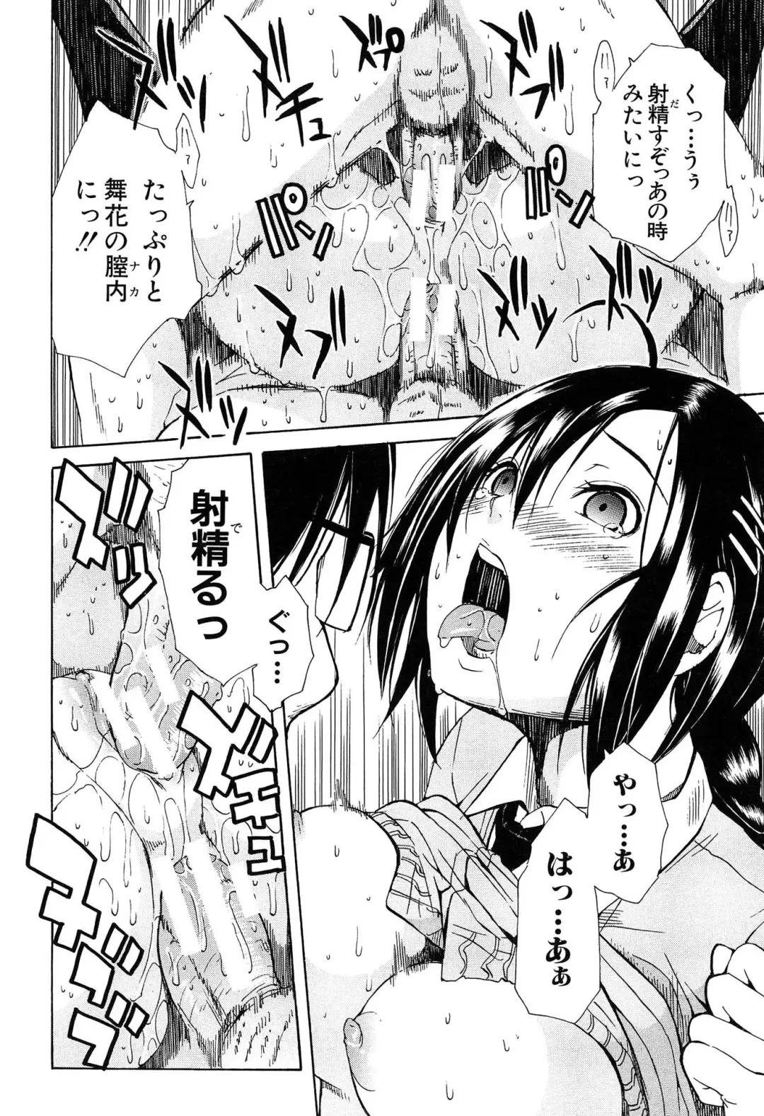 [Junkie] Rinkan Gakuen Fhentai - Page 173